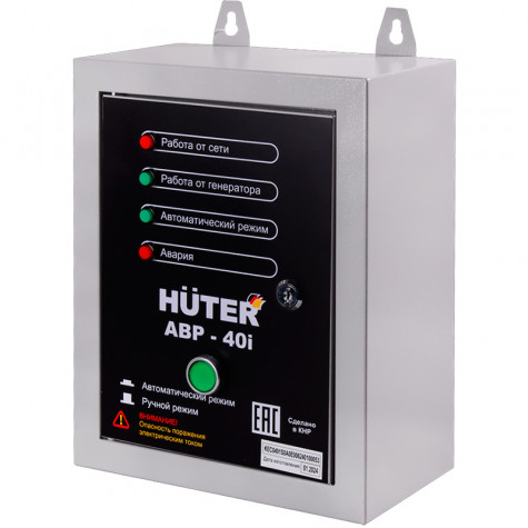 АВР автозапуск генератора Huter АВР-40I