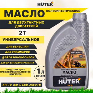 Масло двухтактное Huter 2Т