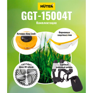 Триммер бензиновый Huter GGT-15004Т Триммер бензиновый Huter GGT-15004Т